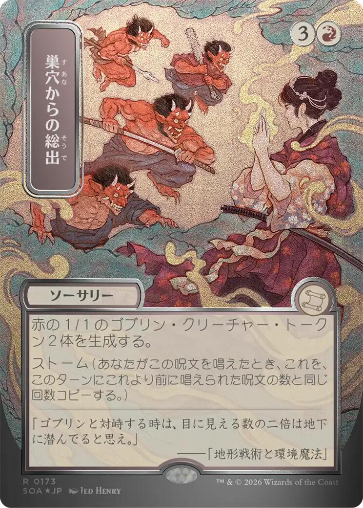 Empty the Warrens (JP Alternate Art) (Silver Scroll Foil) [SOA - 173]
