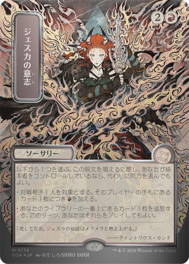 Jeska's Will (JP Alternate Art) (Silver Scroll Foil) [SOA - 174]